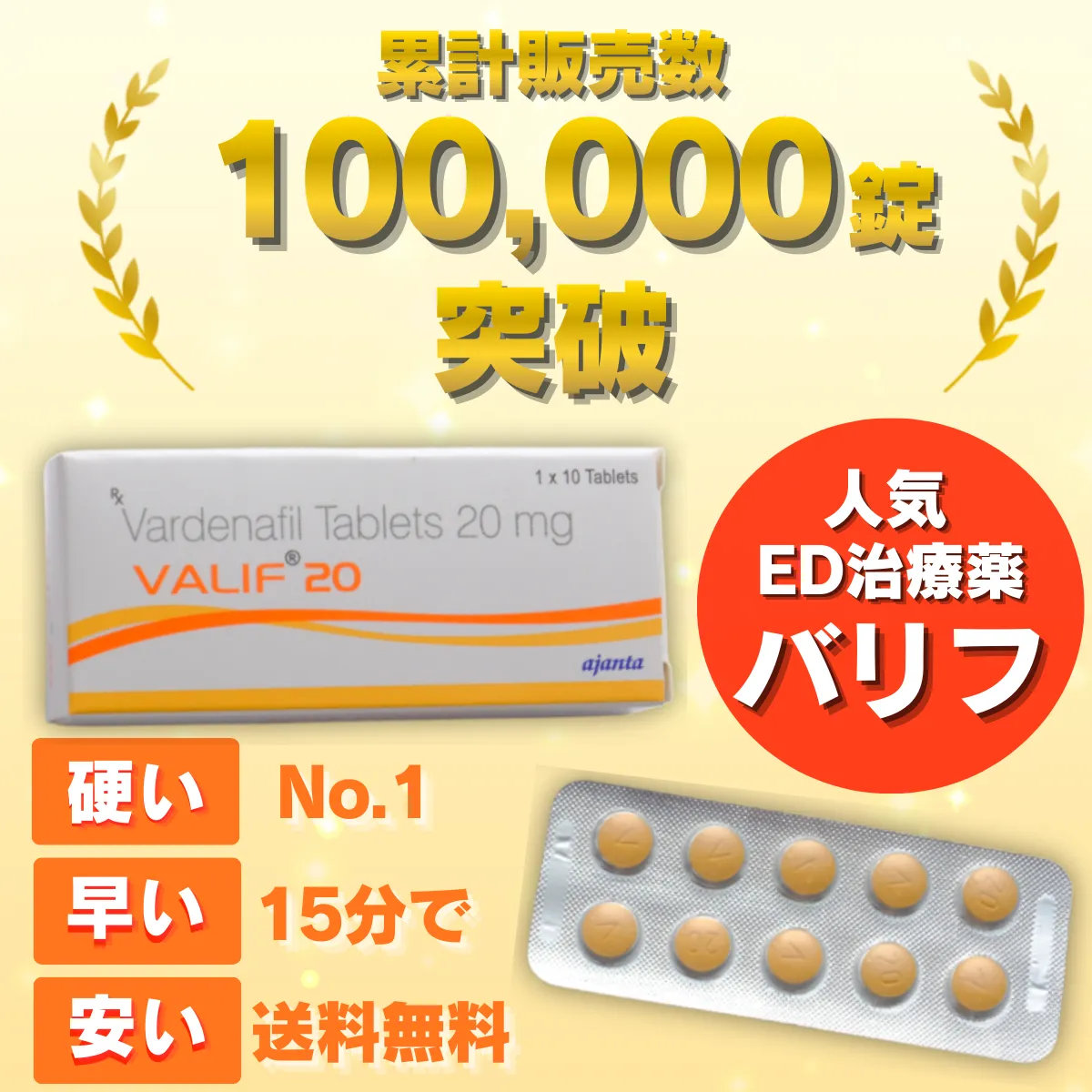 【送料無料】バリフ